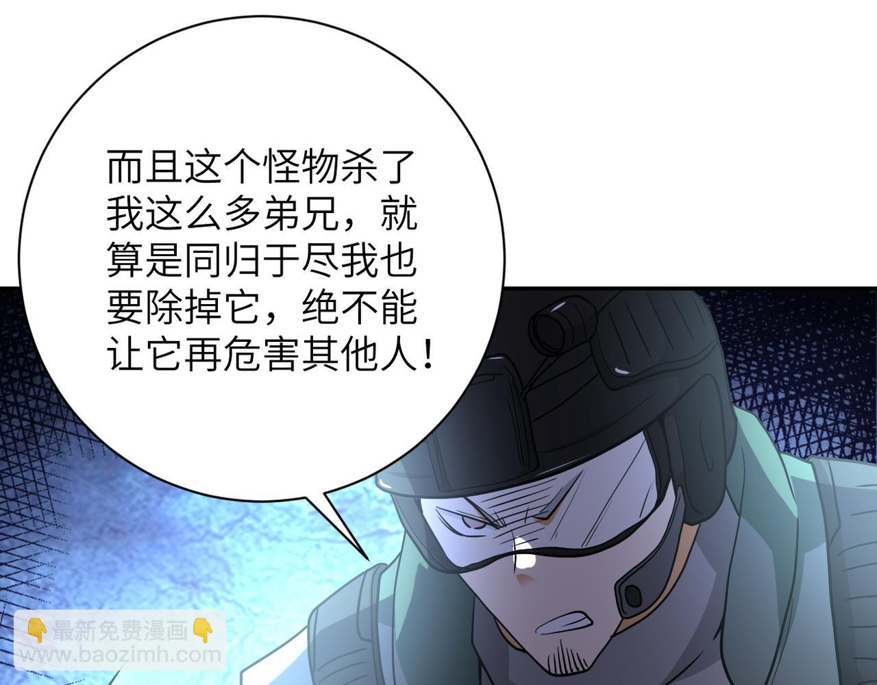 末世超級系統 - 第82話 六號基地的線索！(3/3) - 3