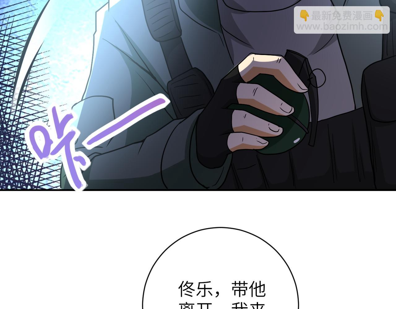 末世超級系統 - 第82話 六號基地的線索！(3/3) - 4