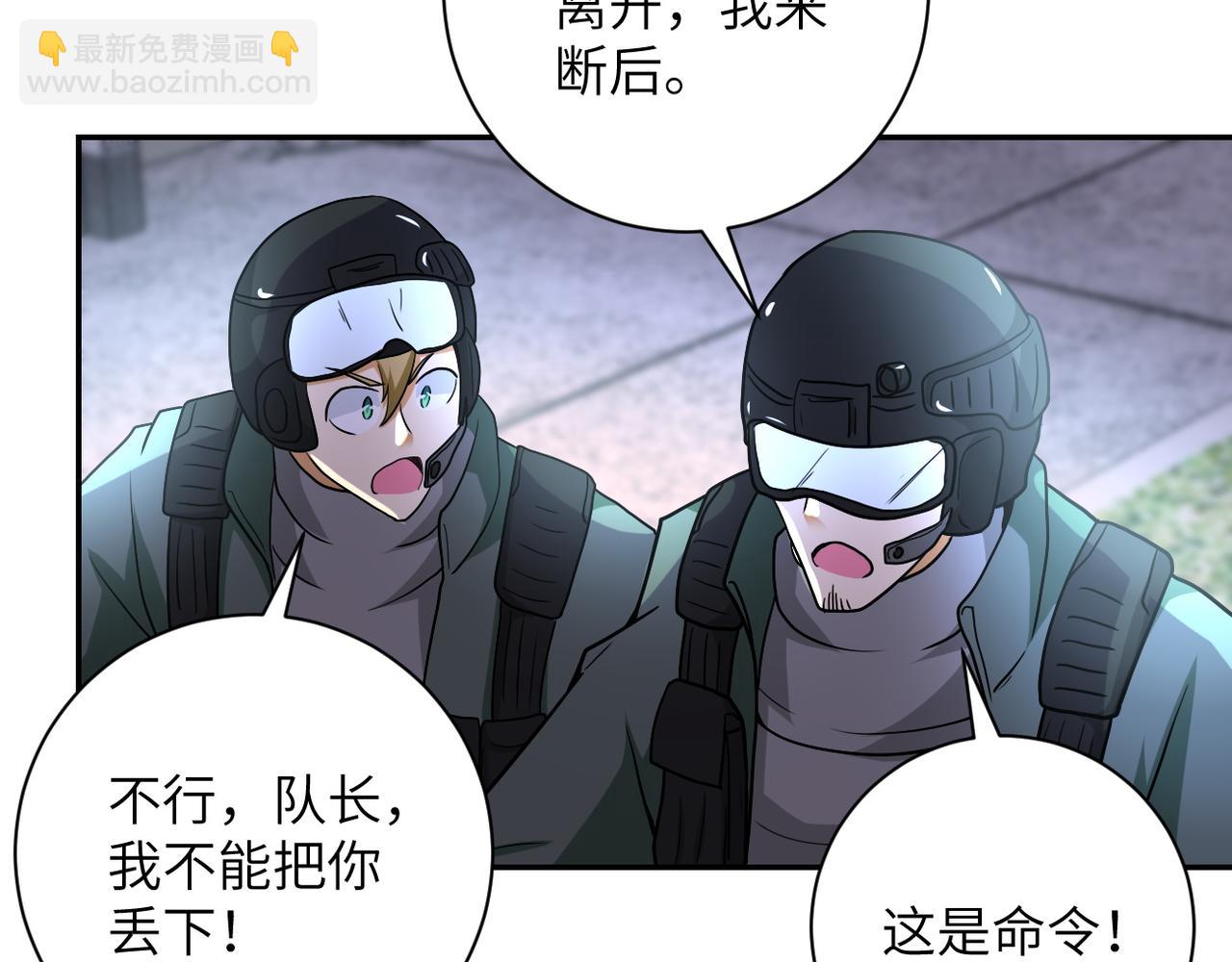 末世超級系統 - 第82話 六號基地的線索！(3/3) - 5