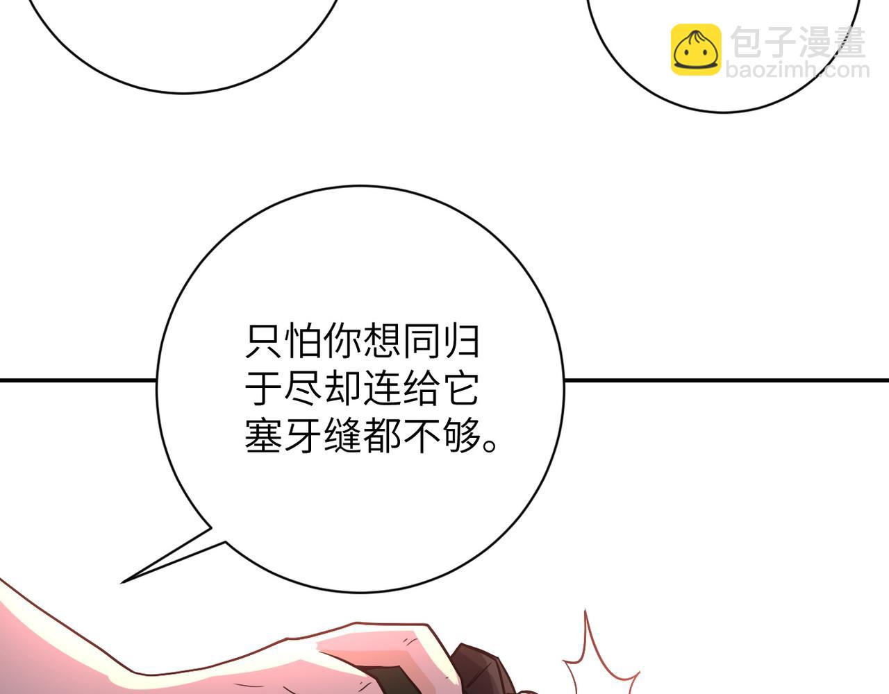 末世超級系統 - 第82話 六號基地的線索！(3/3) - 6