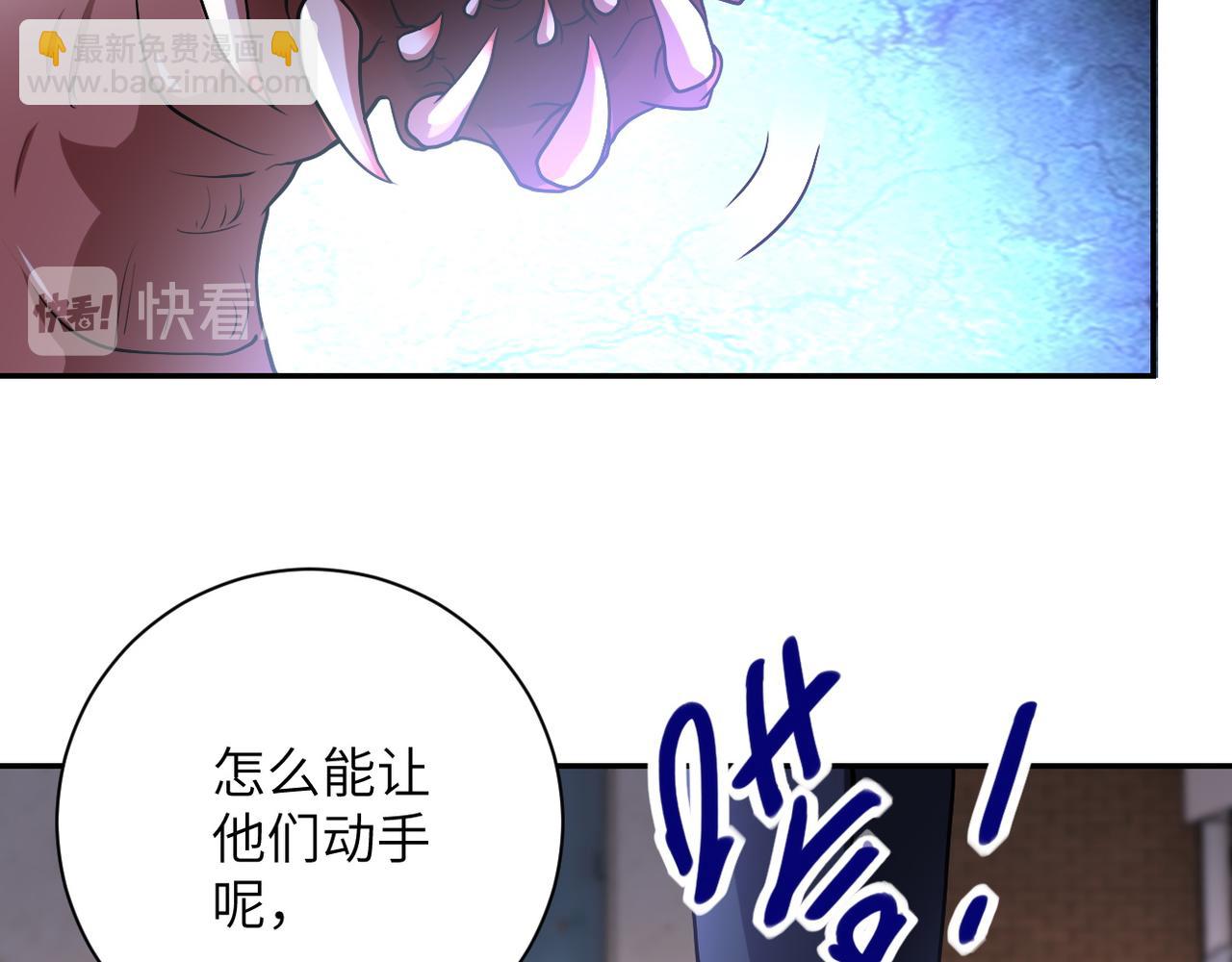 末世超級系統 - 第82話 六號基地的線索！(3/3) - 4