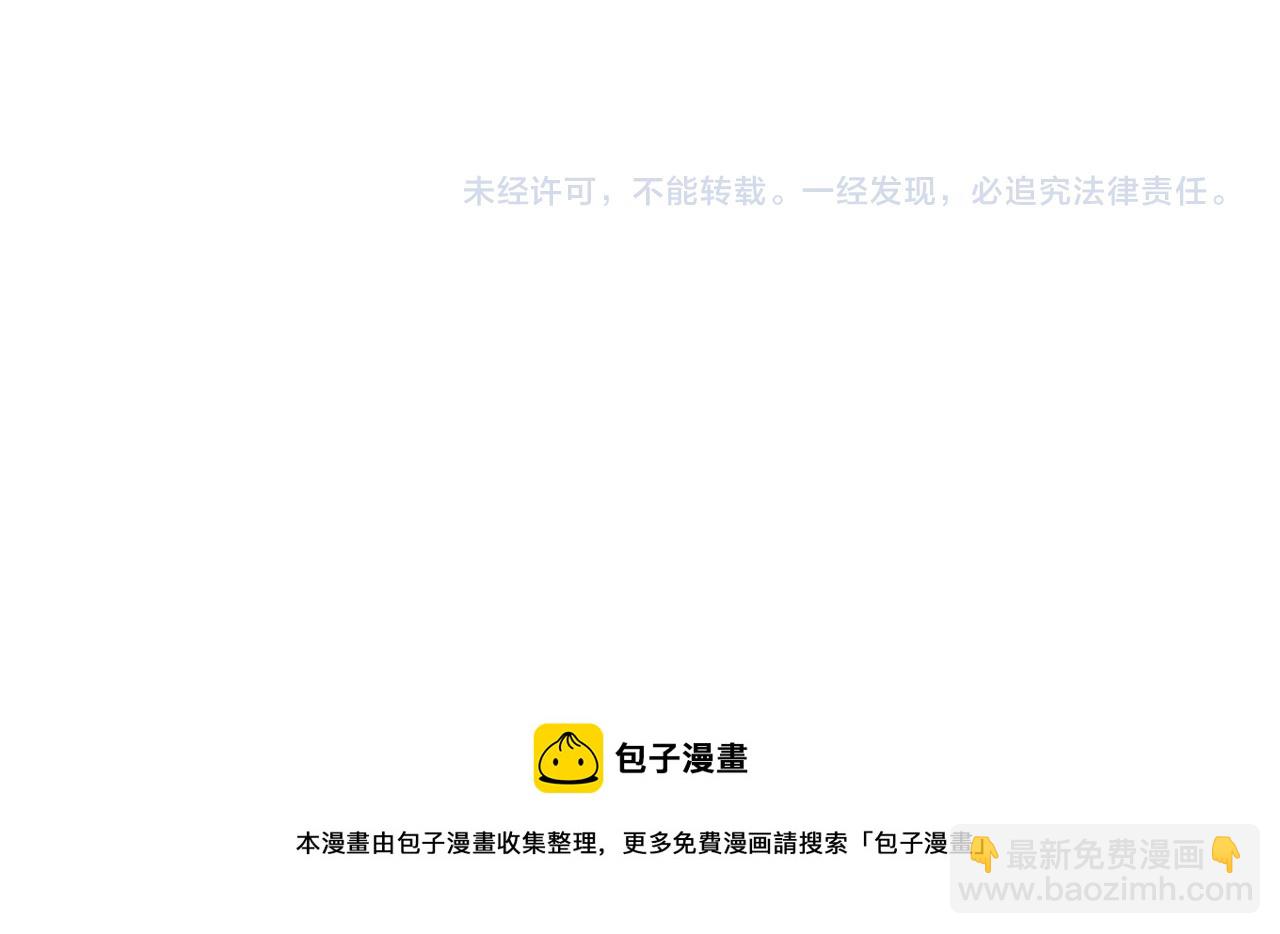 末世超級系統 - 第82話 六號基地的線索！(3/3) - 4