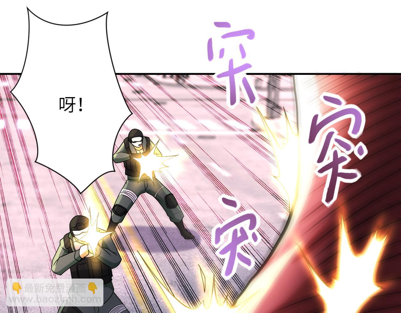 末世超級系統 - 第82話 六號基地的線索！(2/3) - 3