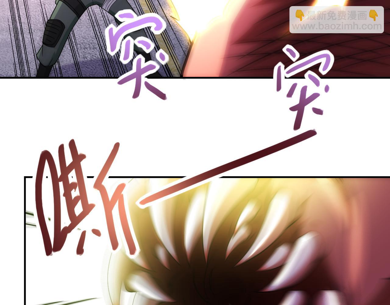 末世超級系統 - 第82話 六號基地的線索！(2/3) - 4