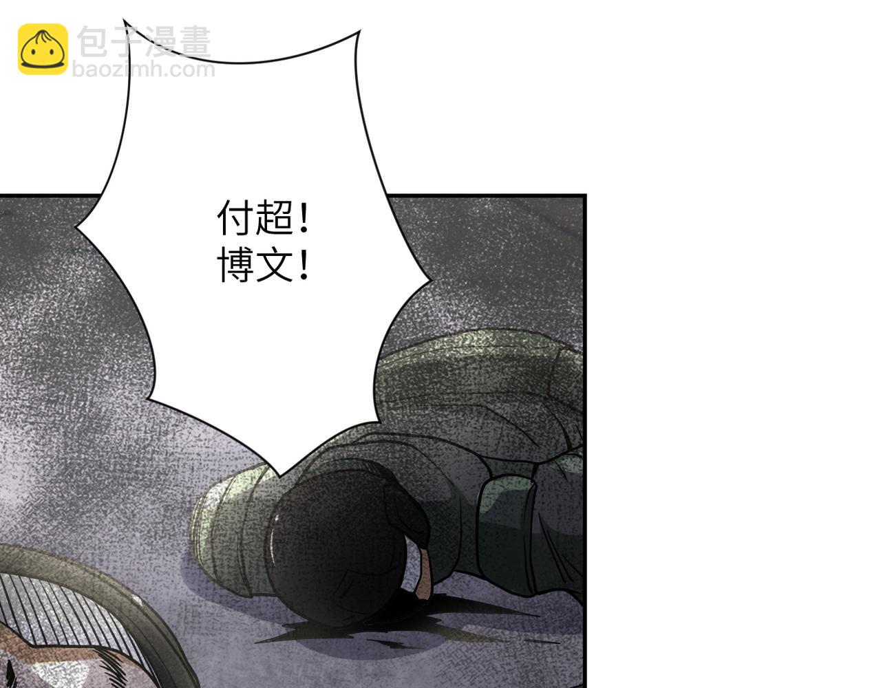 末世超級系統 - 第82話 六號基地的線索！(2/3) - 8