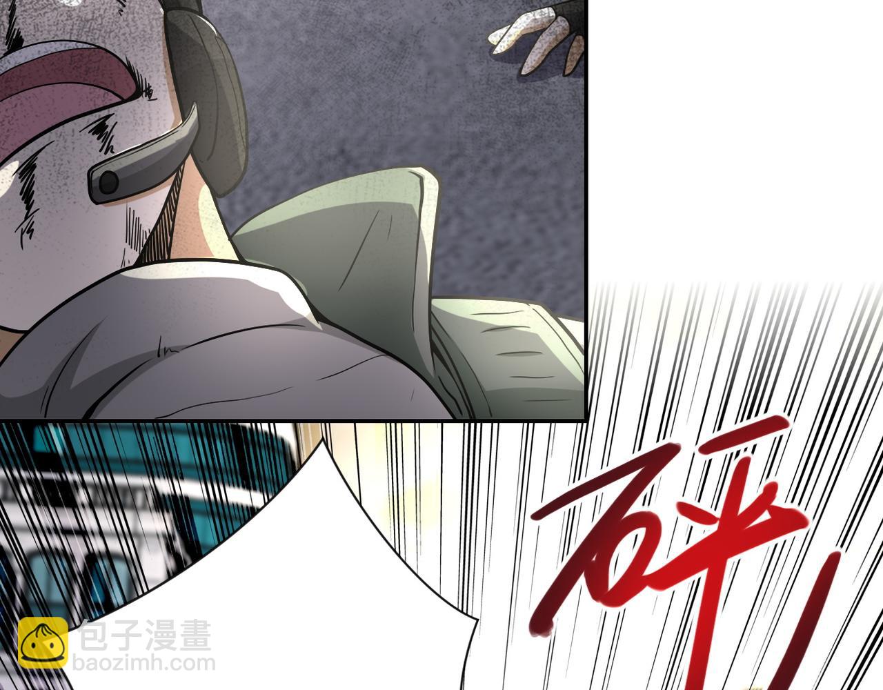 末世超級系統 - 第82話 六號基地的線索！(2/3) - 1