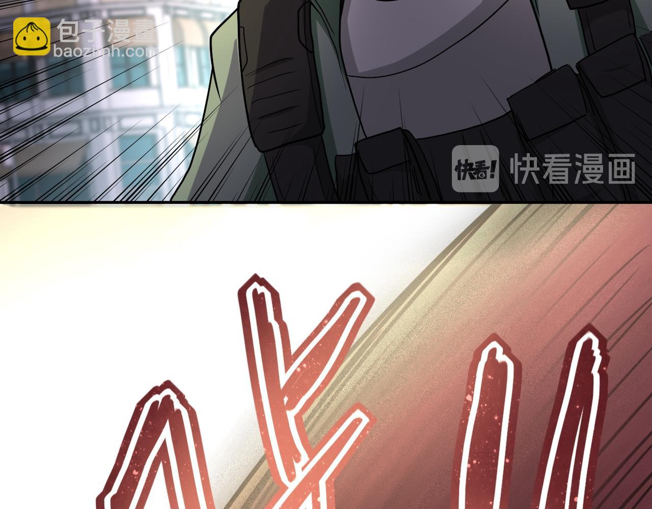 末世超級系統 - 第82話 六號基地的線索！(2/3) - 5