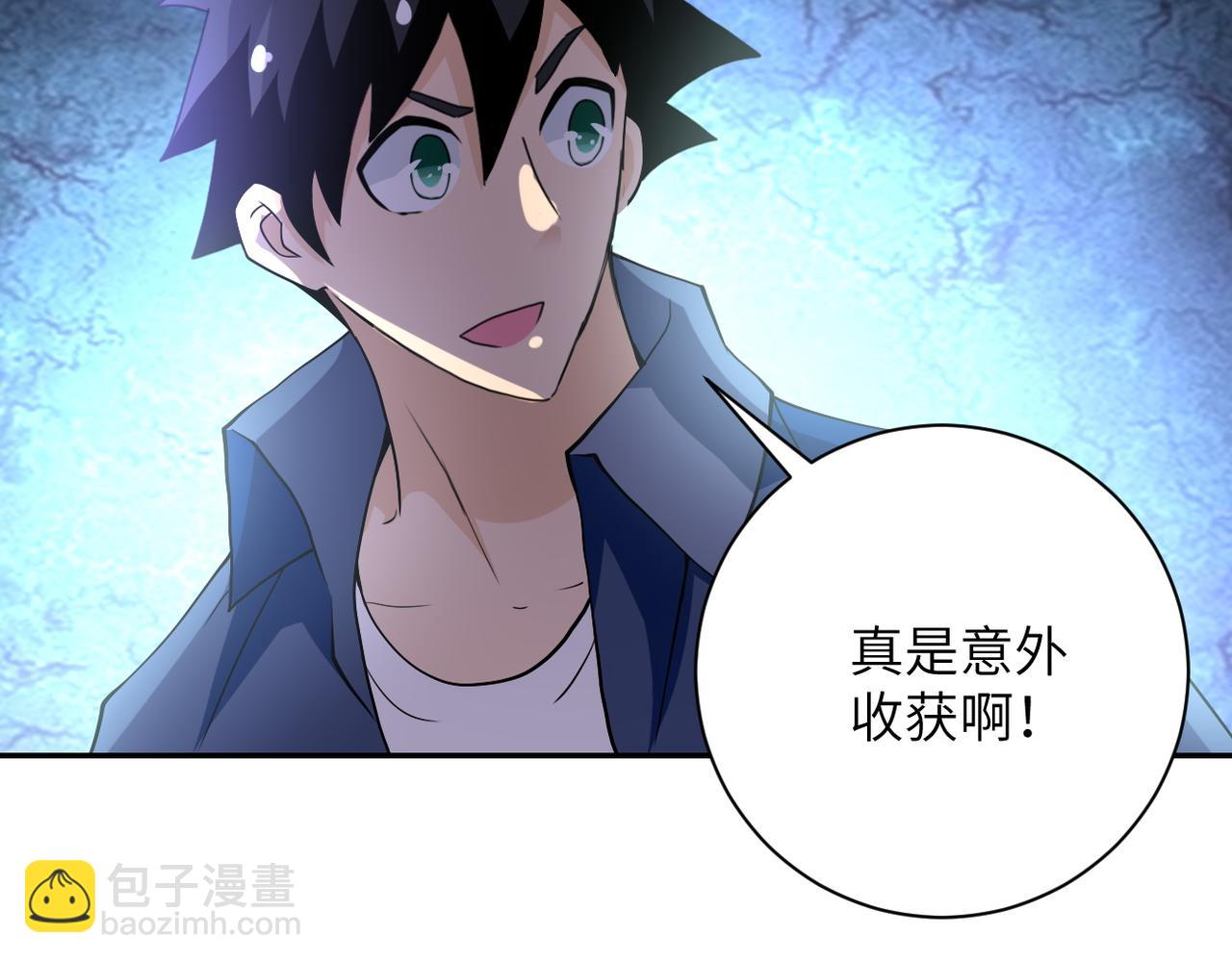 末世超級系統 - 第82話 六號基地的線索！(2/3) - 5