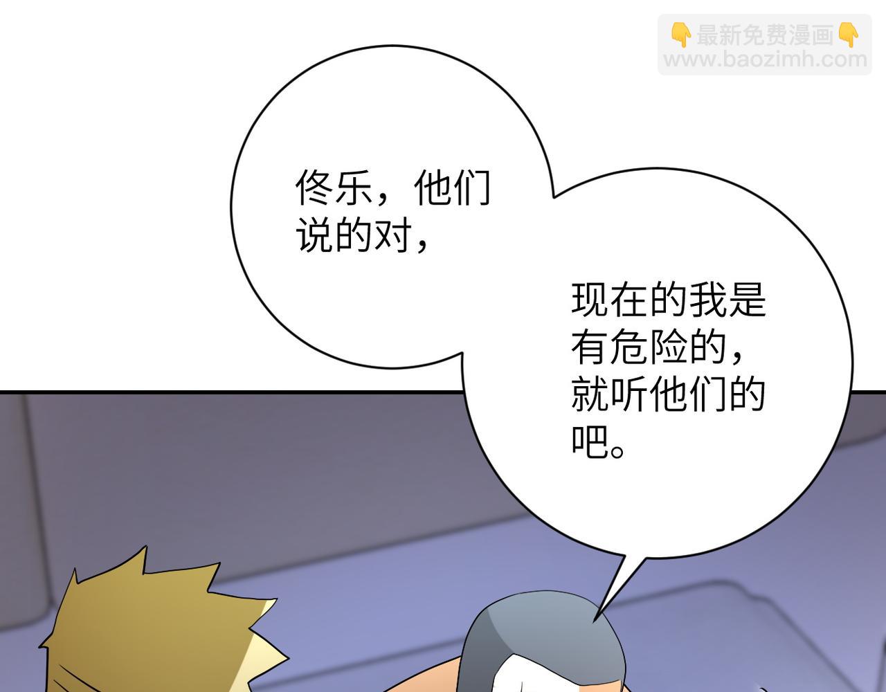 末世超級系統 - 第84話 當場撕破臉？(3/3) - 2