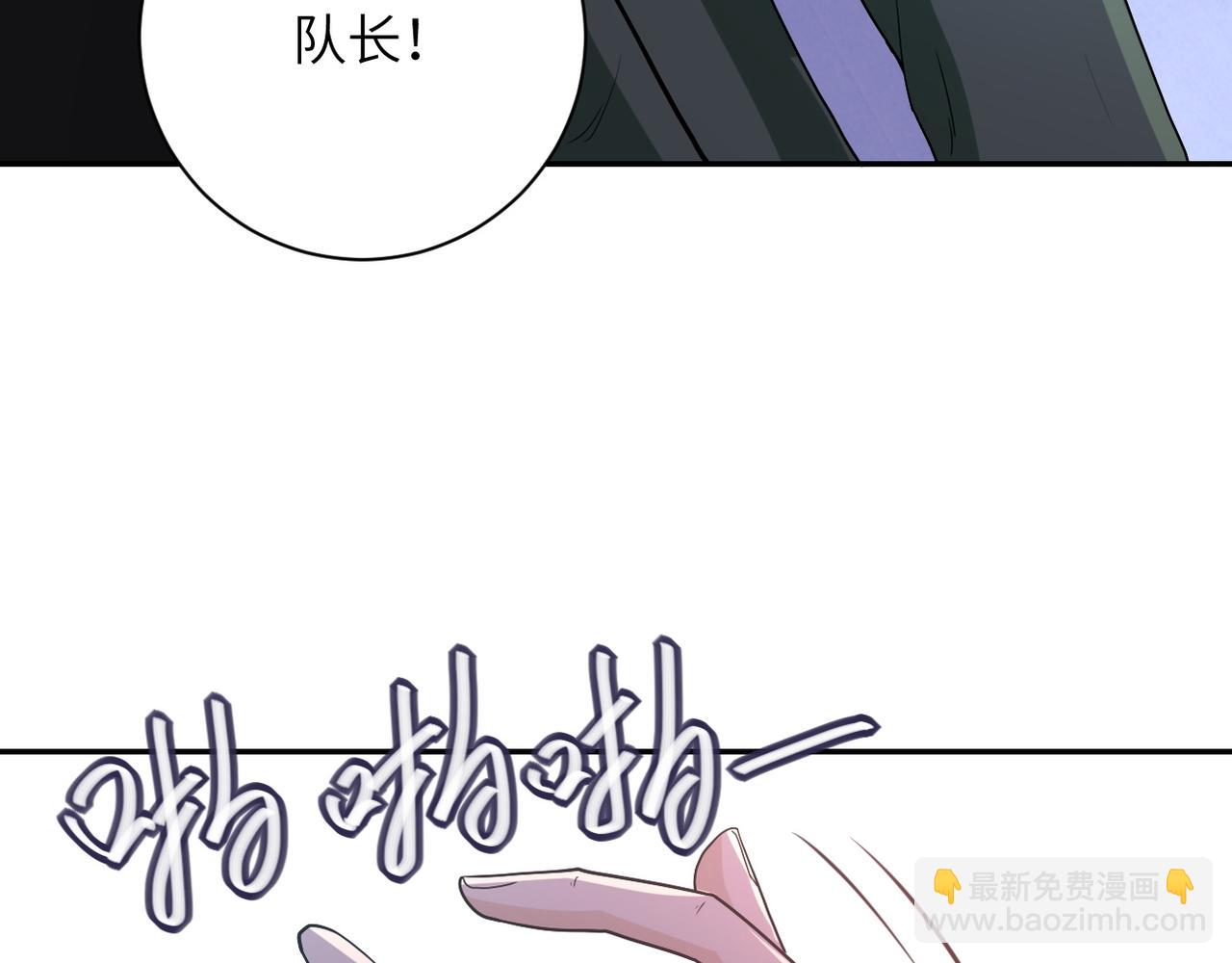 末世超級系統 - 第84話 當場撕破臉？(3/3) - 4