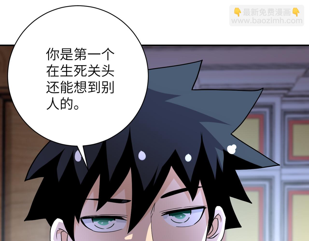 末世超級系統 - 第84話 當場撕破臉？(3/3) - 3