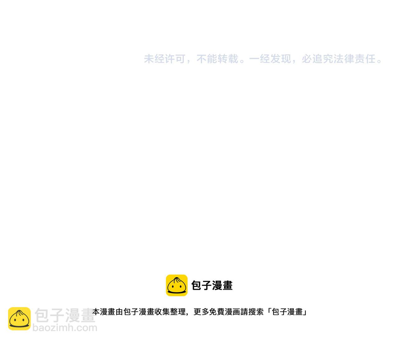 末世超級系統 - 第84話 當場撕破臉？(3/3) - 1