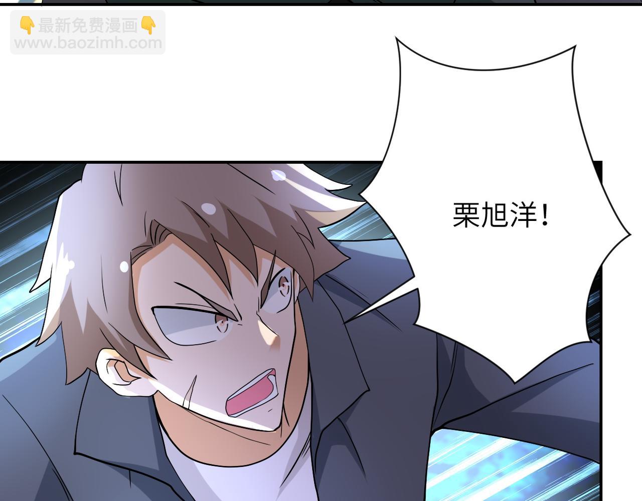 末世超級系統 - 第84話 當場撕破臉？(2/3) - 6