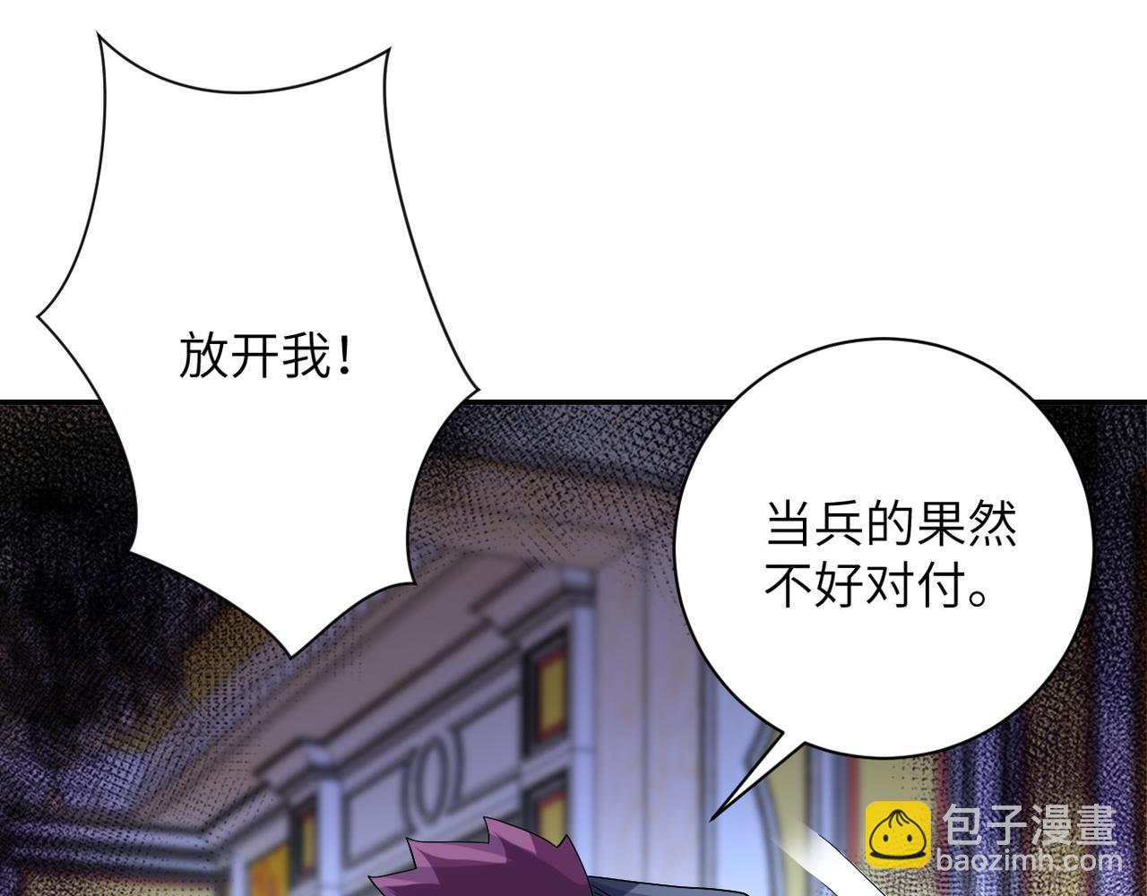 末世超級系統 - 第84話 當場撕破臉？(2/3) - 6