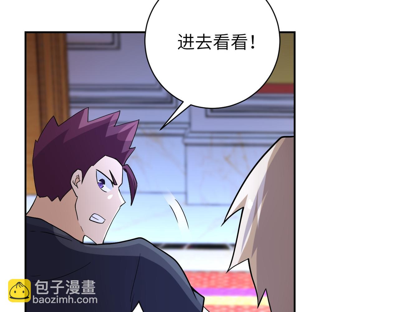 末世超級系統 - 第84話 當場撕破臉？(2/3) - 8