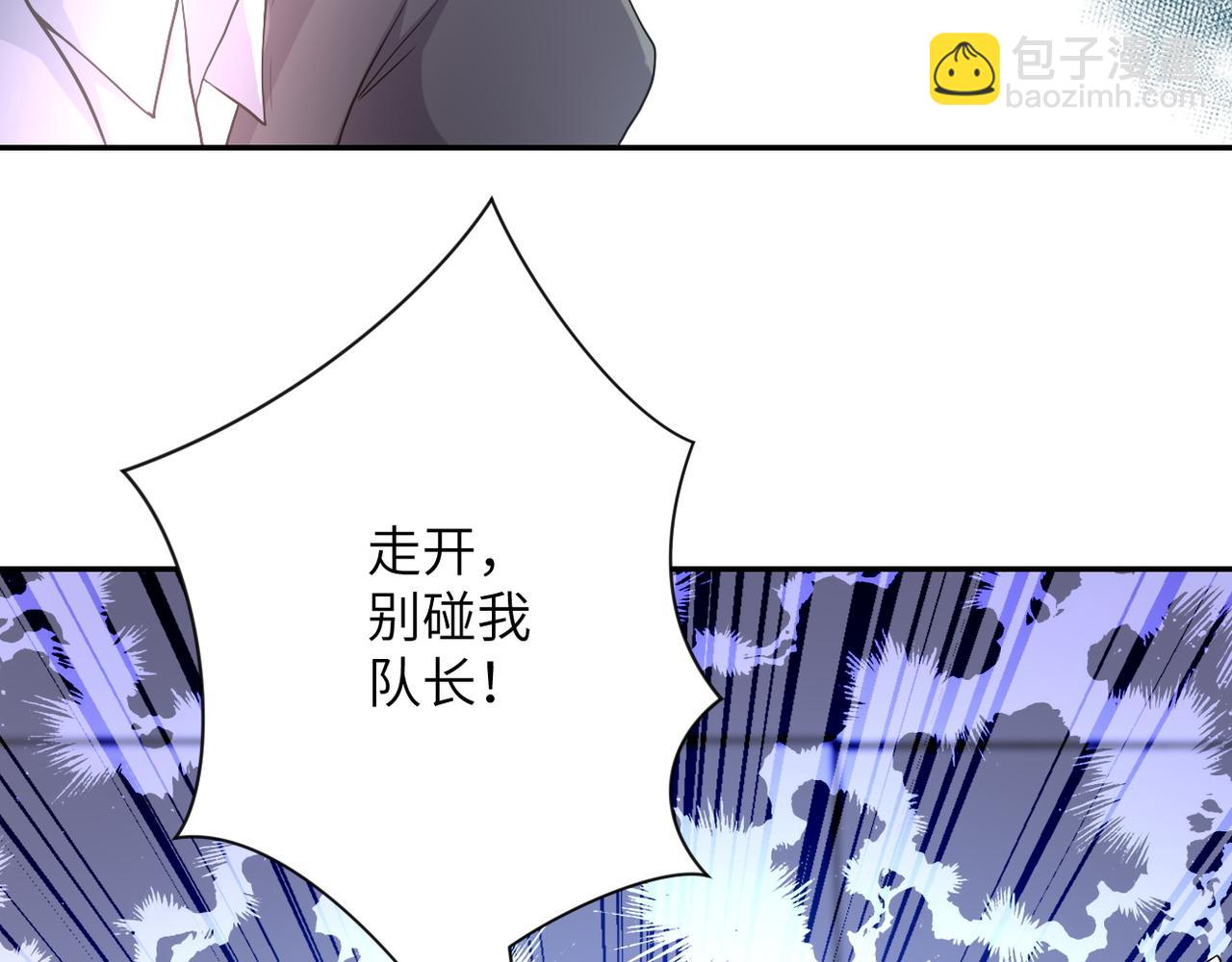 末世超級系統 - 第84話 當場撕破臉？(2/3) - 5