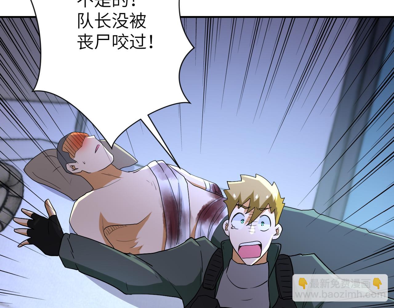 末世超級系統 - 第84話 當場撕破臉？(2/3) - 2