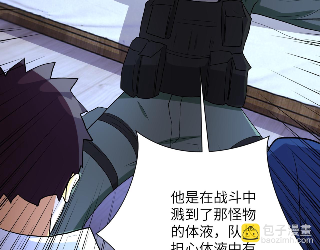 末世超級系統 - 第84話 當場撕破臉？(2/3) - 3