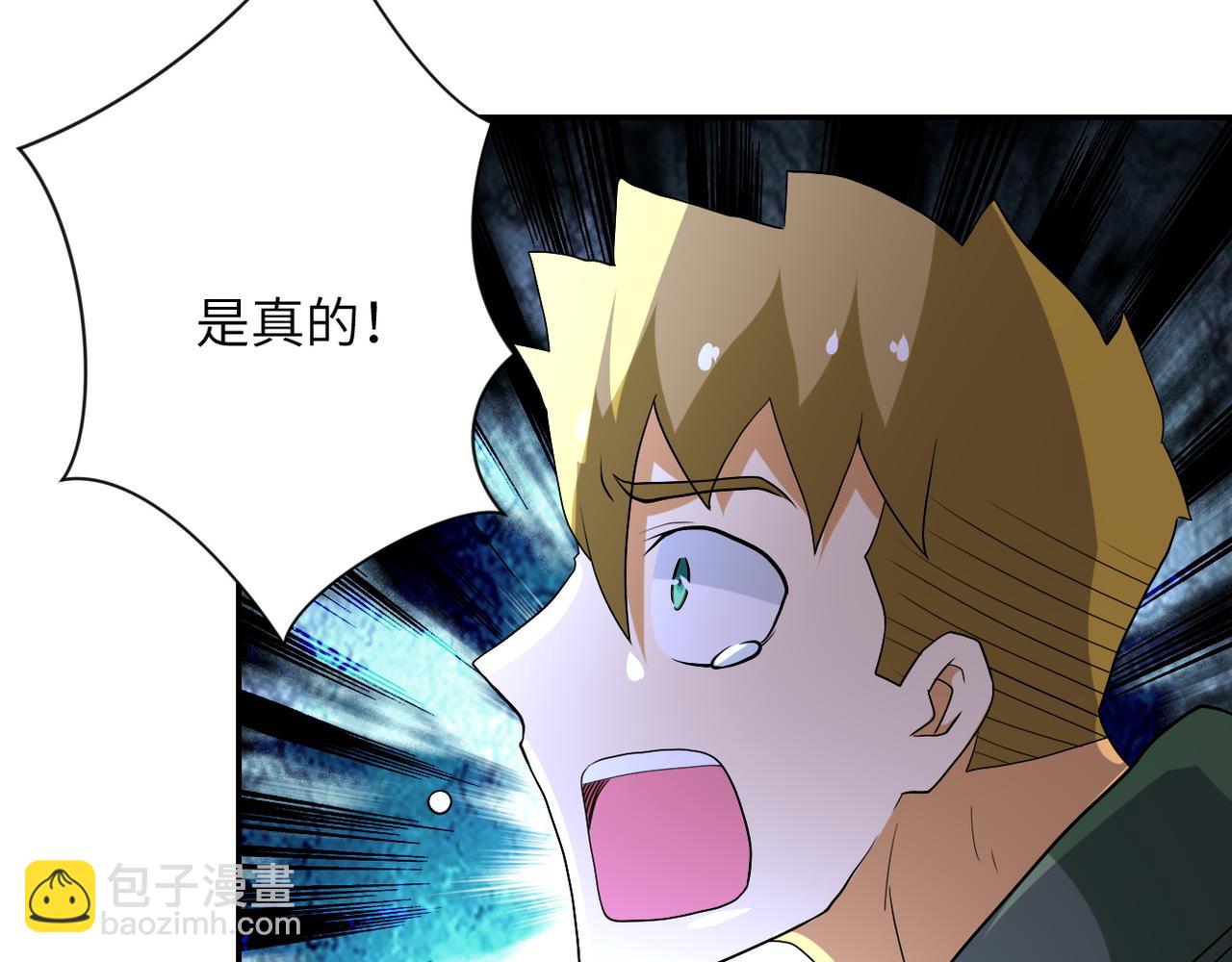 末世超級系統 - 第84話 當場撕破臉？(2/3) - 6