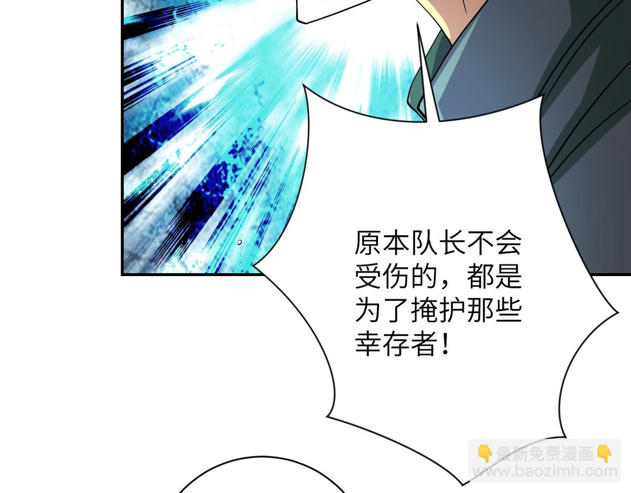 末世超級系統 - 第84話 當場撕破臉？(2/3) - 7