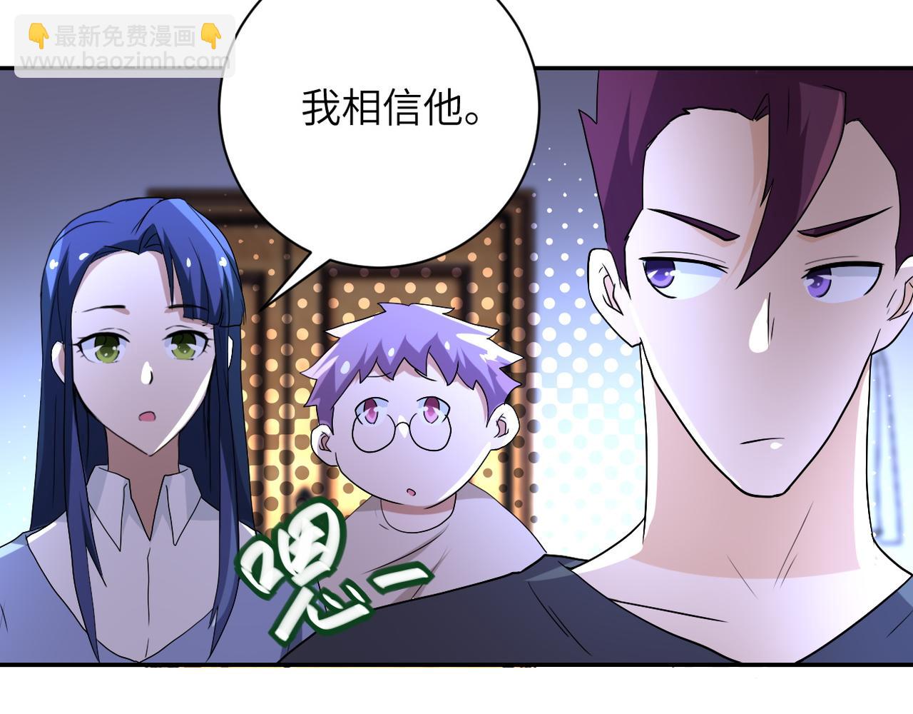 末世超級系統 - 第84話 當場撕破臉？(2/3) - 8