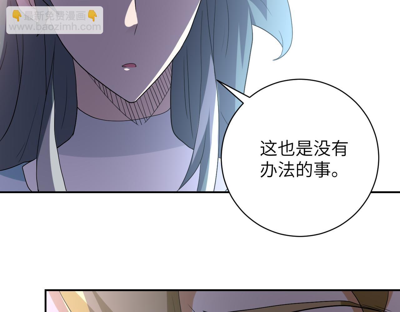 末世超級系統 - 第84話 當場撕破臉？(2/3) - 5