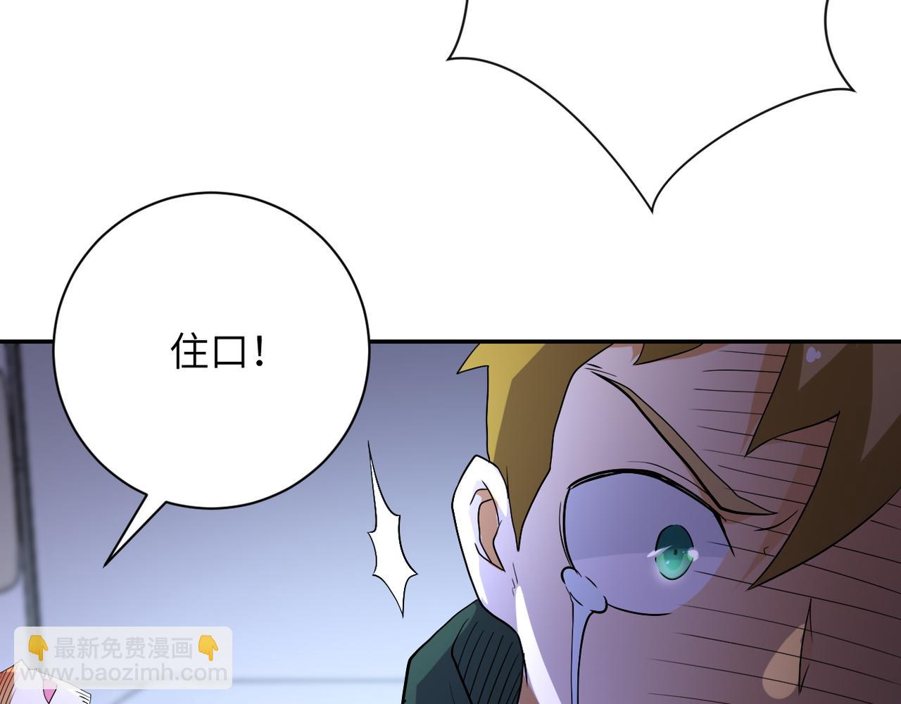 末世超級系統 - 第84話 當場撕破臉？(2/3) - 1