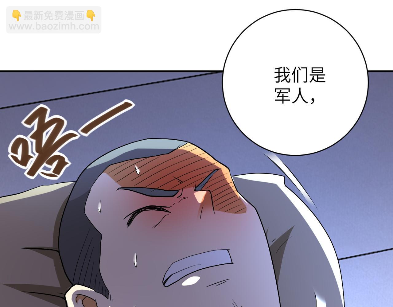 末世超級系統 - 第84話 當場撕破臉？(2/3) - 3