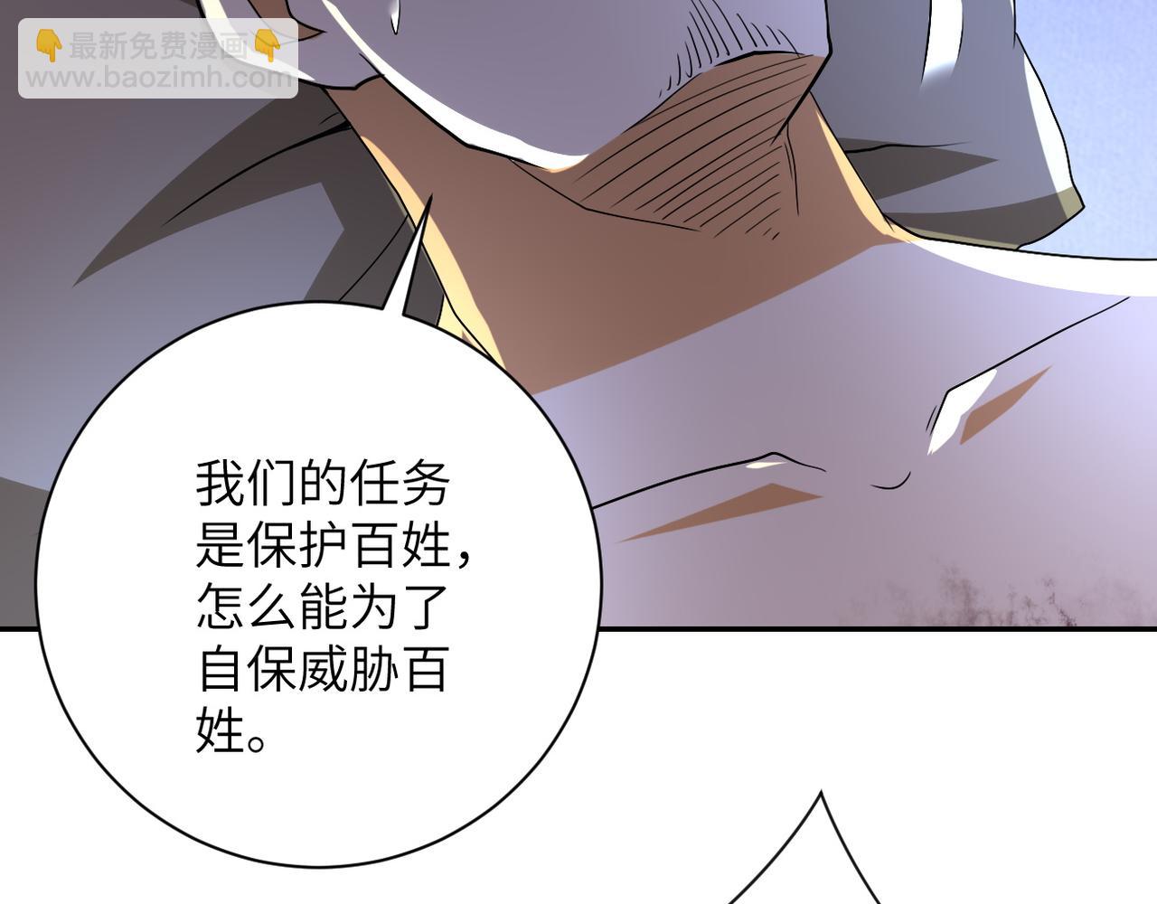 末世超級系統 - 第84話 當場撕破臉？(2/3) - 4