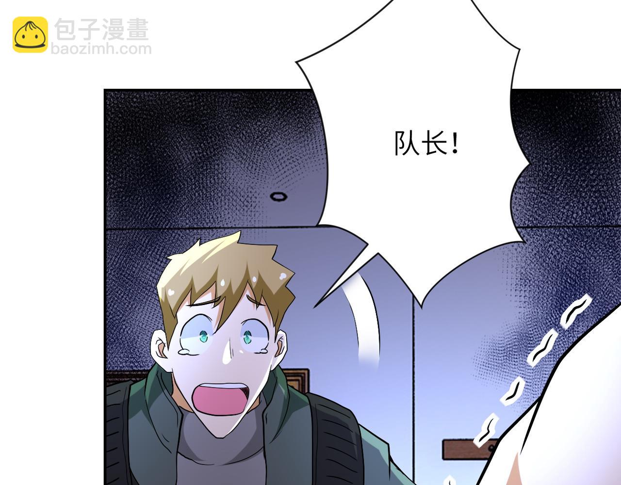 末世超級系統 - 第84話 當場撕破臉？(2/3) - 5