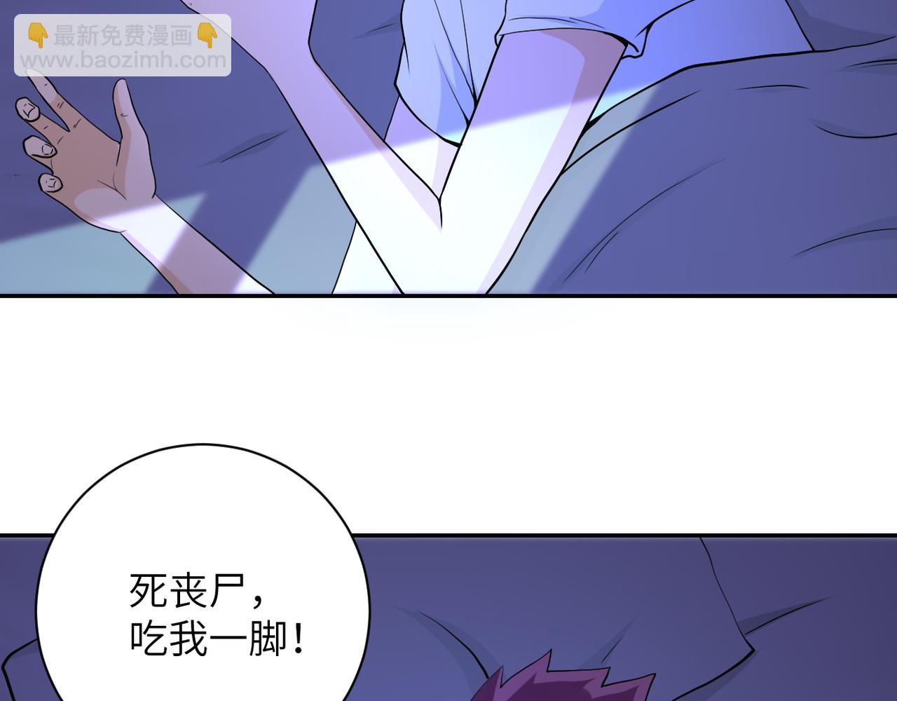 末世超級系統 - 第86話 爲了隊長(1/3) - 2