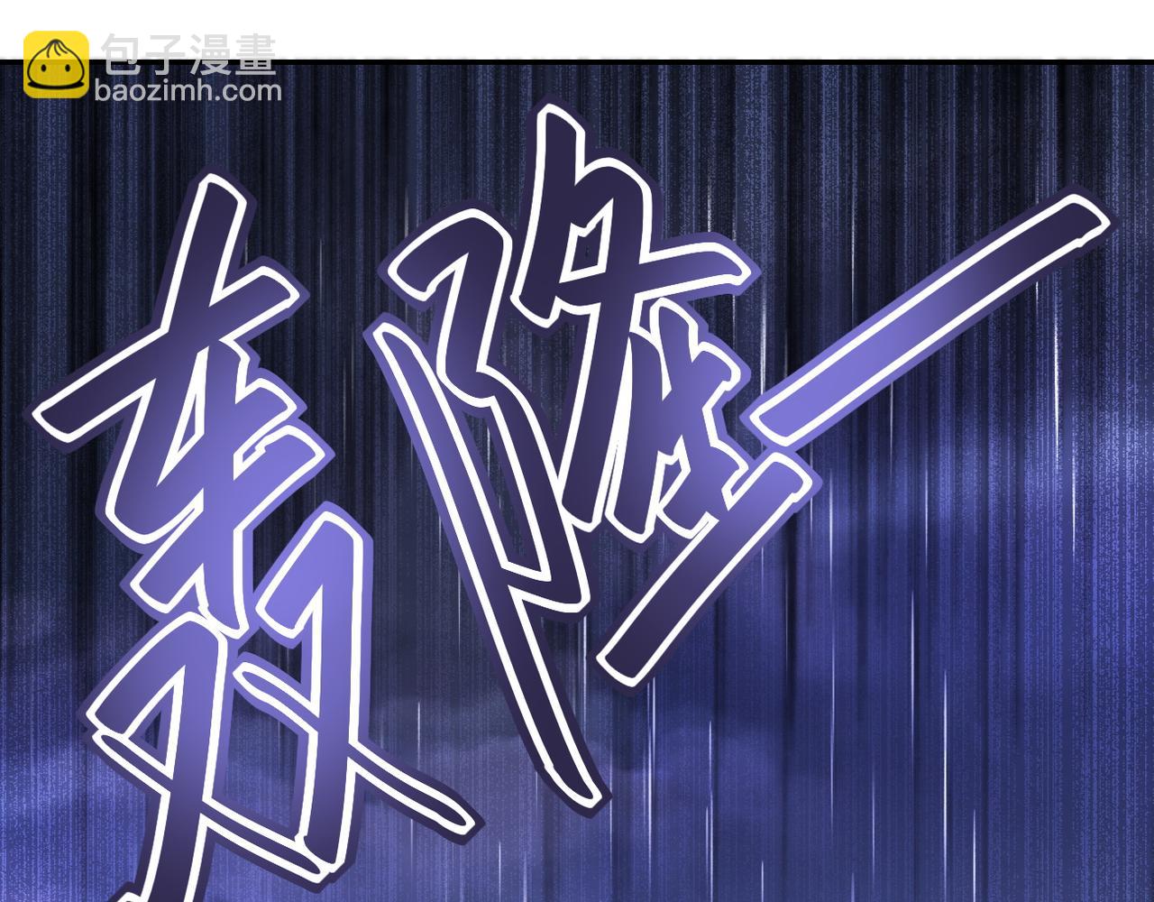 末世超級系統 - 第86話 爲了隊長(1/3) - 4