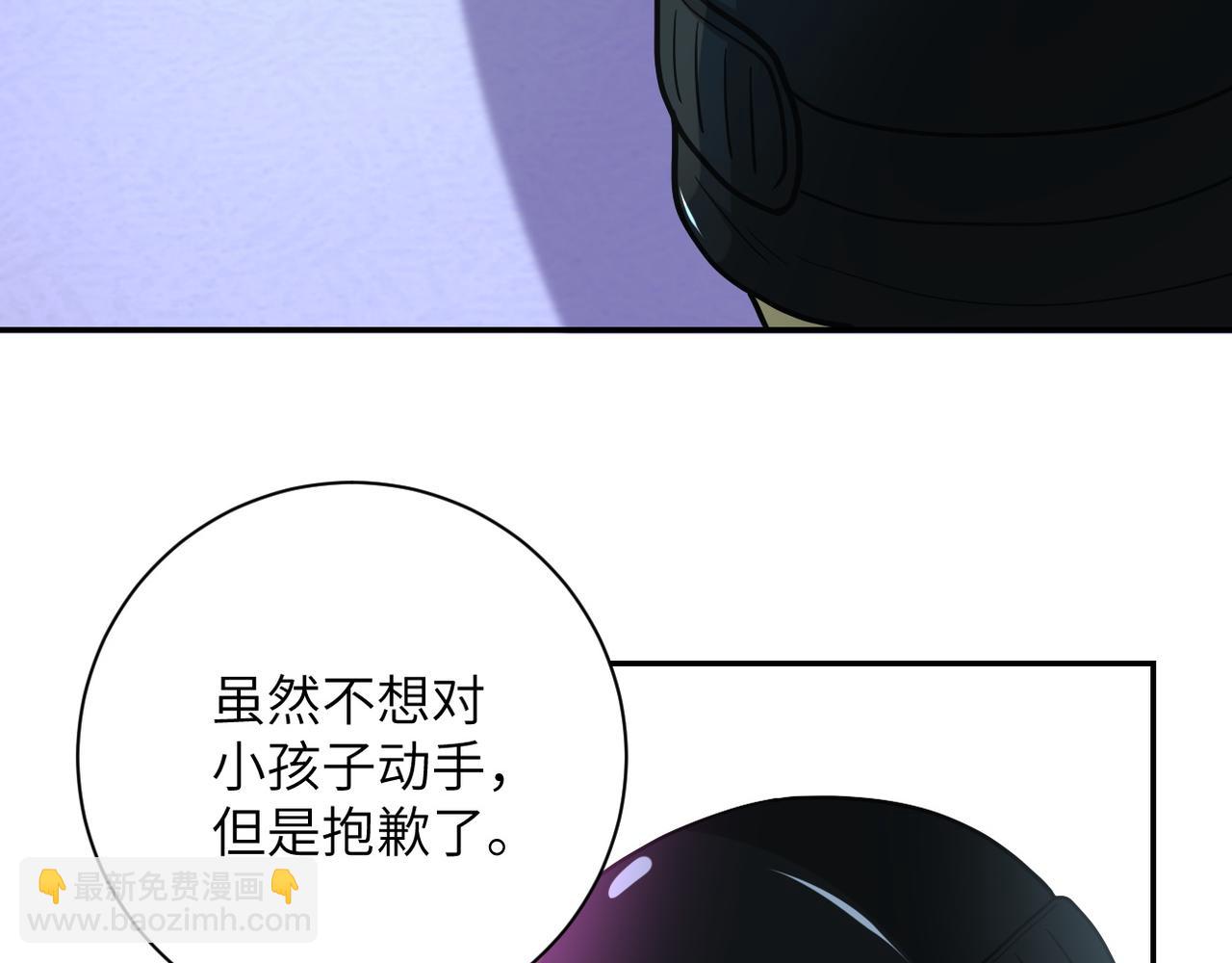 末世超級系統 - 第86話 爲了隊長(2/3) - 6