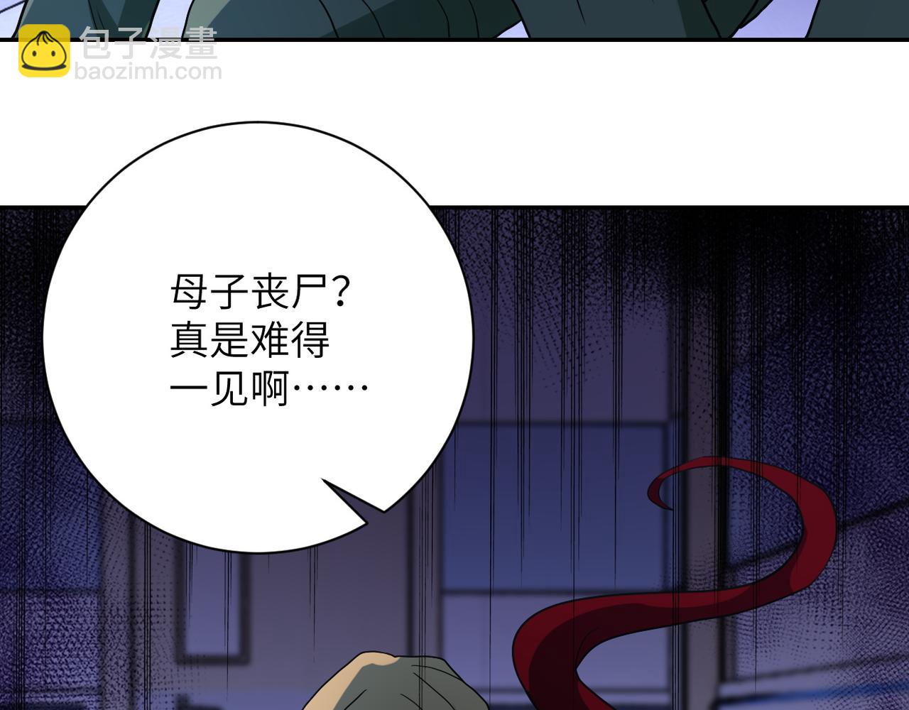 末世超級系統 - 第86話 爲了隊長(2/3) - 3