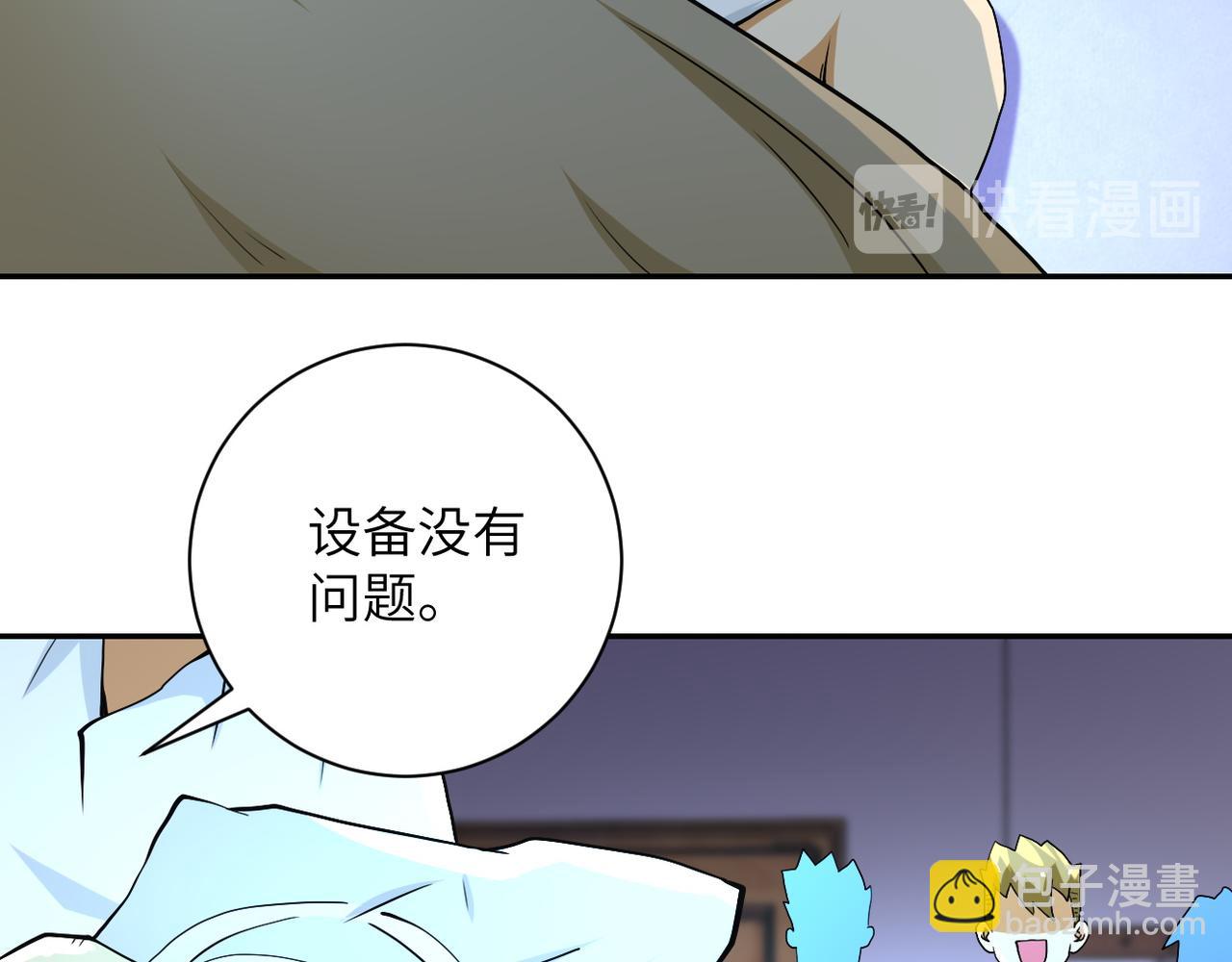 末世超級系統 - 第88話 再遇掘土者(2/3) - 6