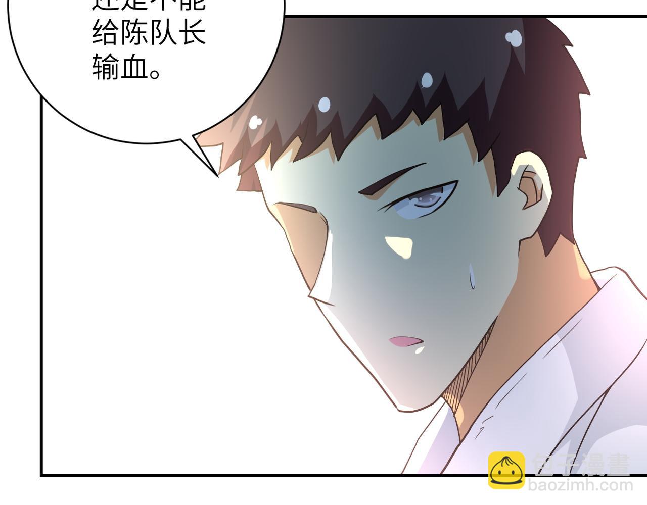 末世超級系統 - 第88話 再遇掘土者(3/3) - 3