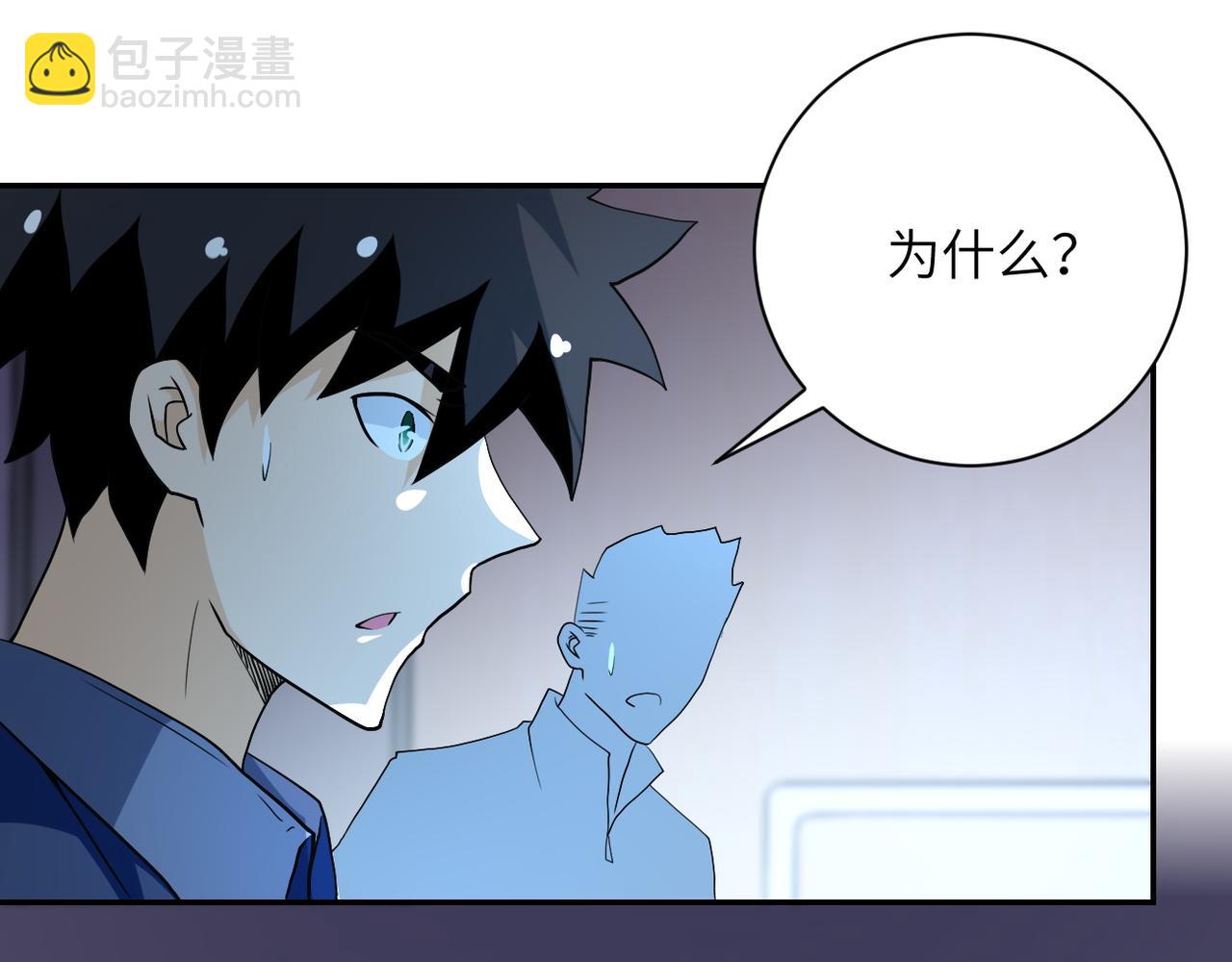 末世超級系統 - 第88話 再遇掘土者(3/3) - 2