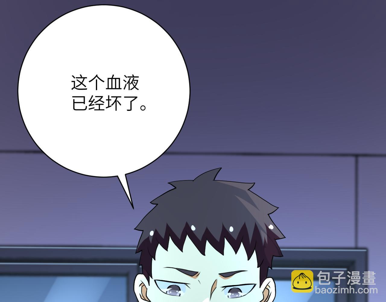 末世超級系統 - 第88話 再遇掘土者(3/3) - 3