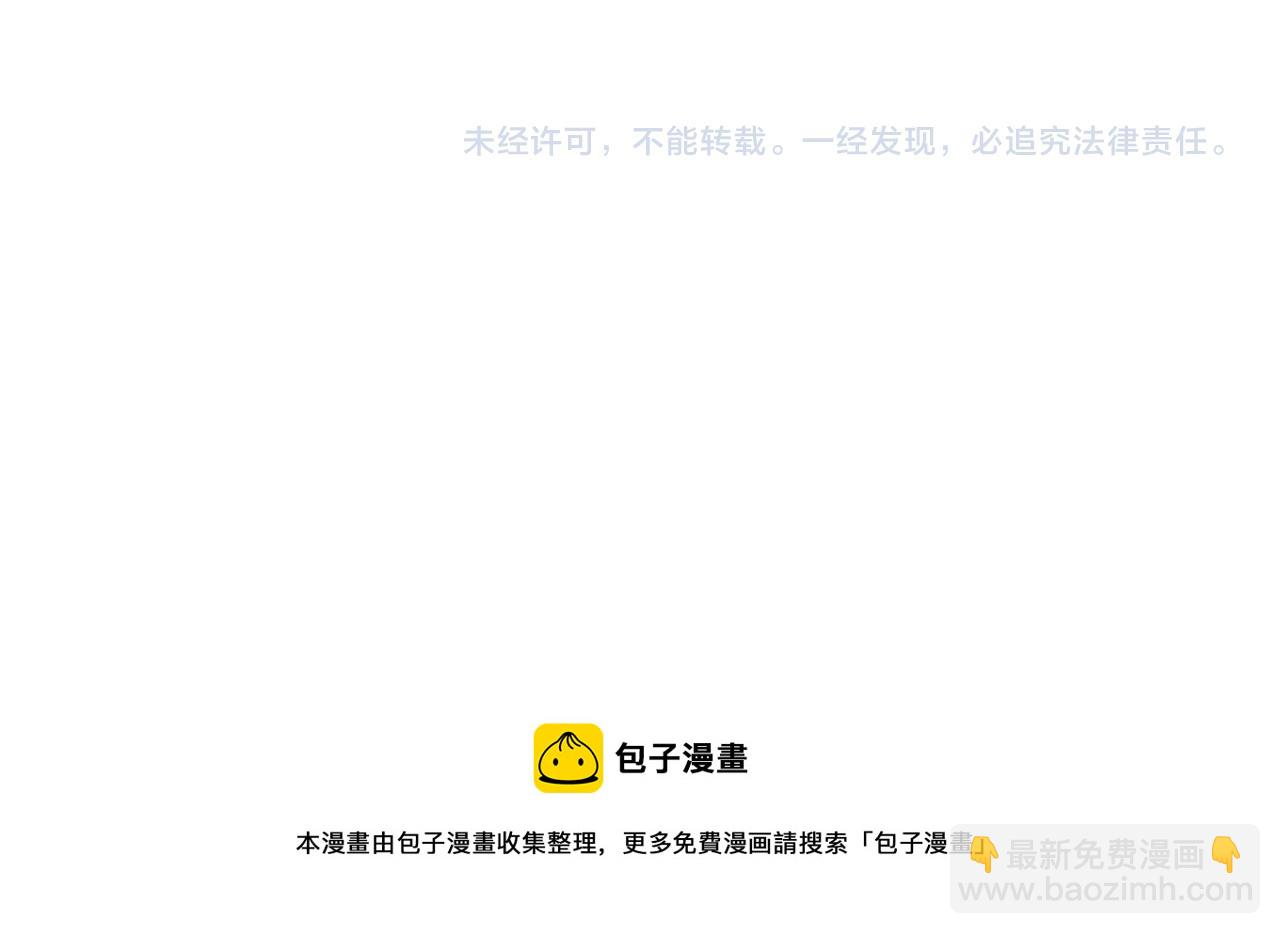 末世超級系統 - 第88話 再遇掘土者(3/3) - 3