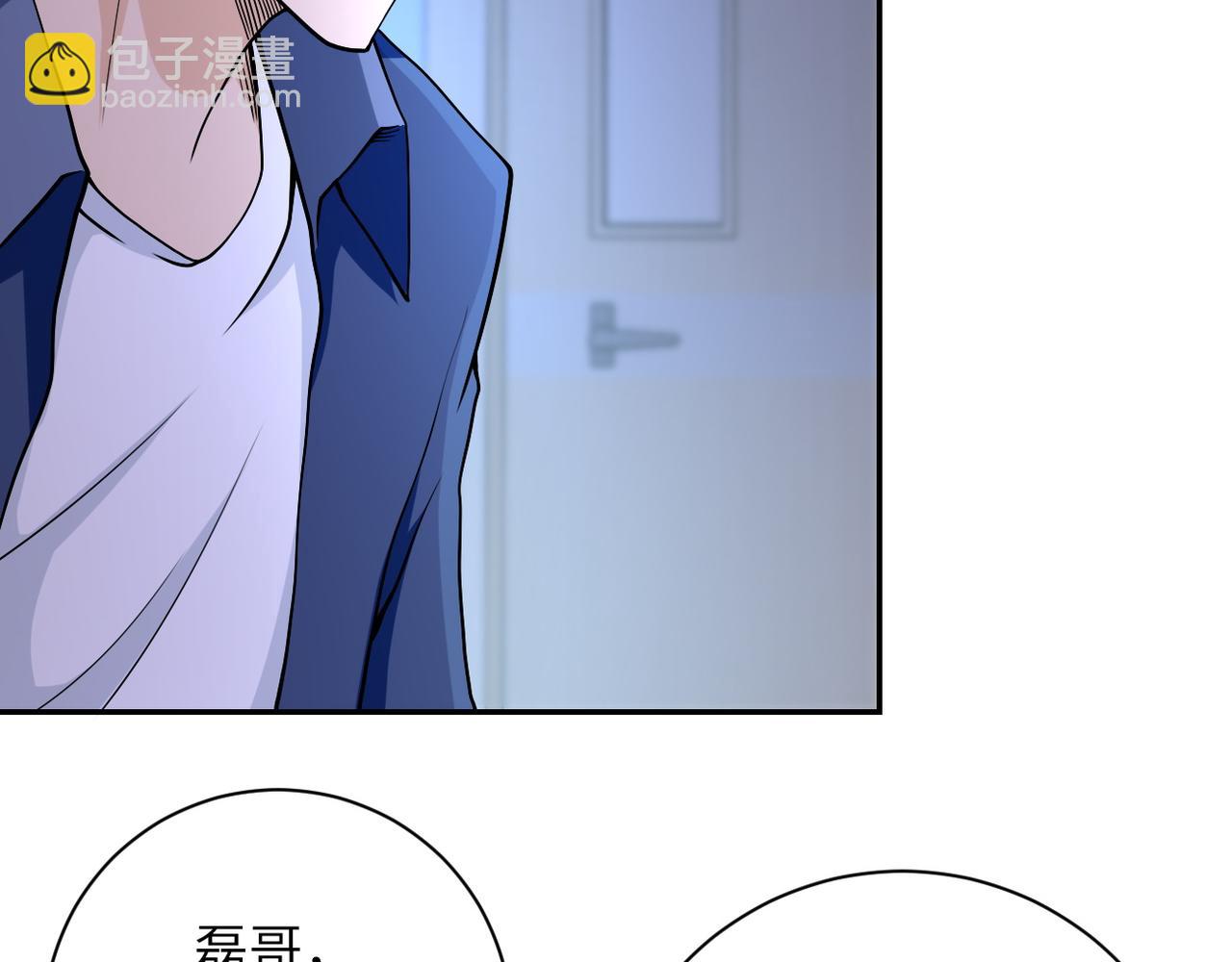 末世超級系統 - 第88話 再遇掘土者(1/3) - 4