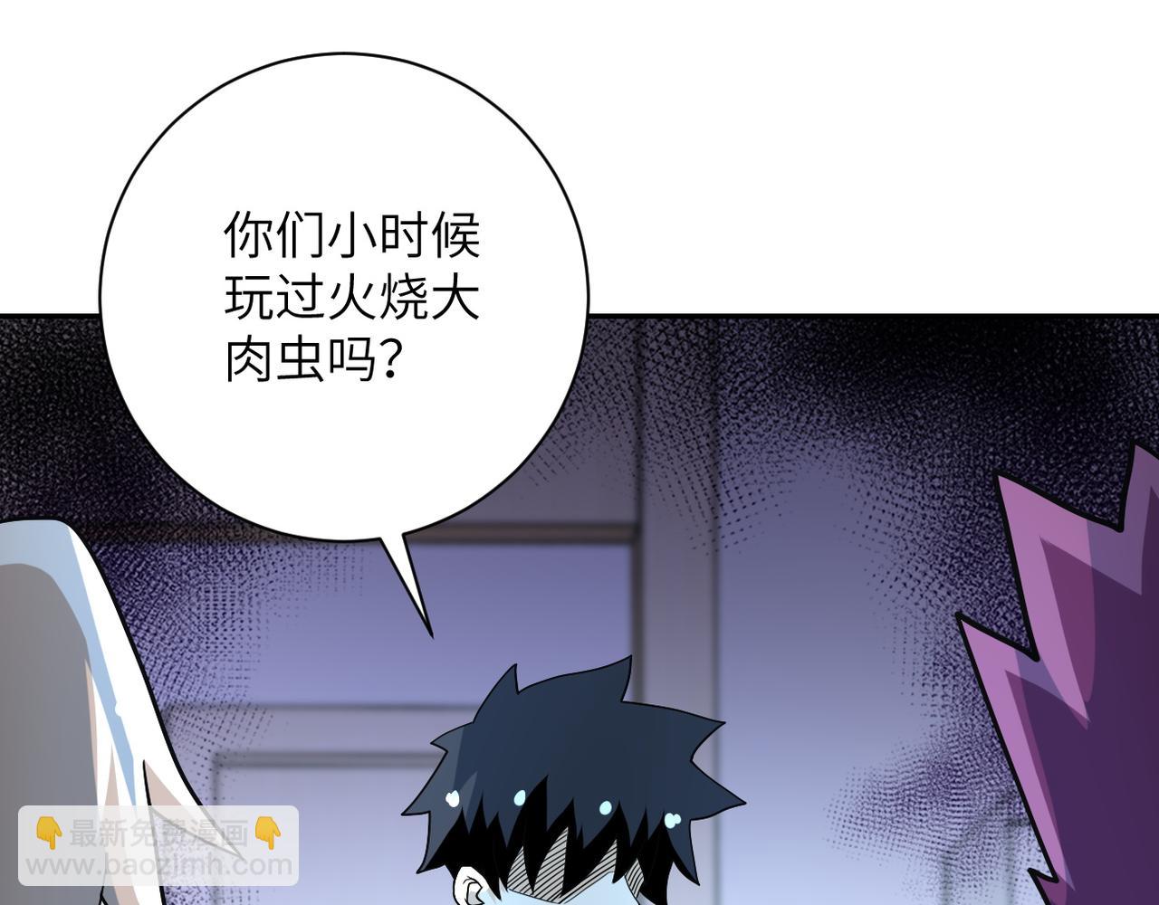 末世超級系統 - 第88話 再遇掘土者(1/3) - 4