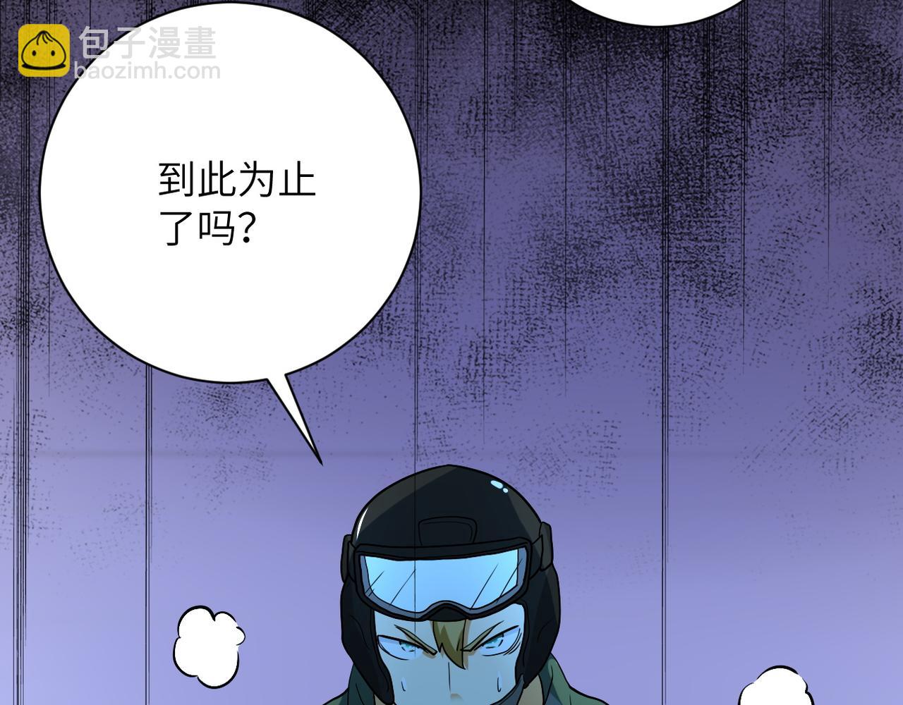 末世超級系統 - 第88話 再遇掘土者(1/3) - 3