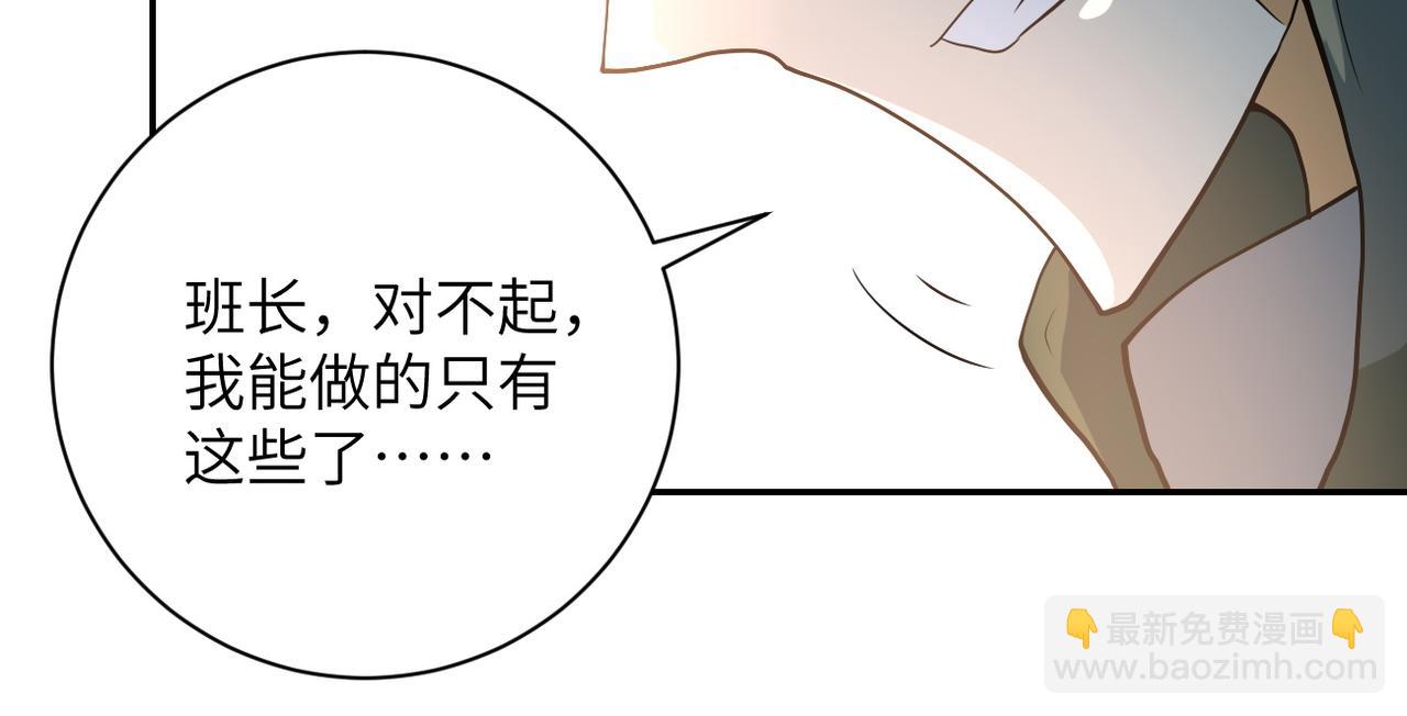 末世超級系統 - 第88話 再遇掘土者(1/3) - 2