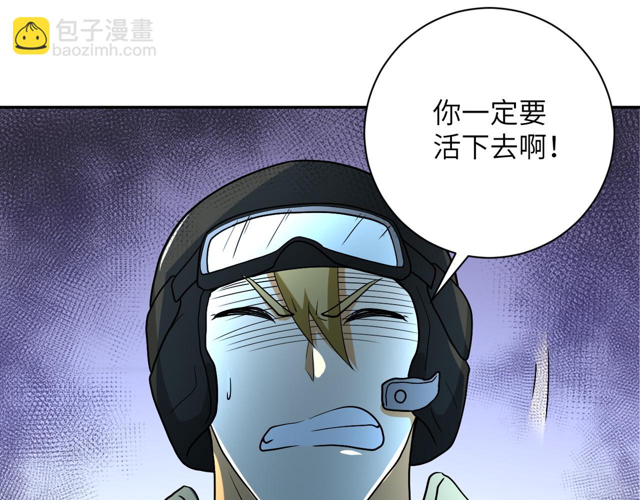 末世超級系統 - 第88話 再遇掘土者(1/3) - 3