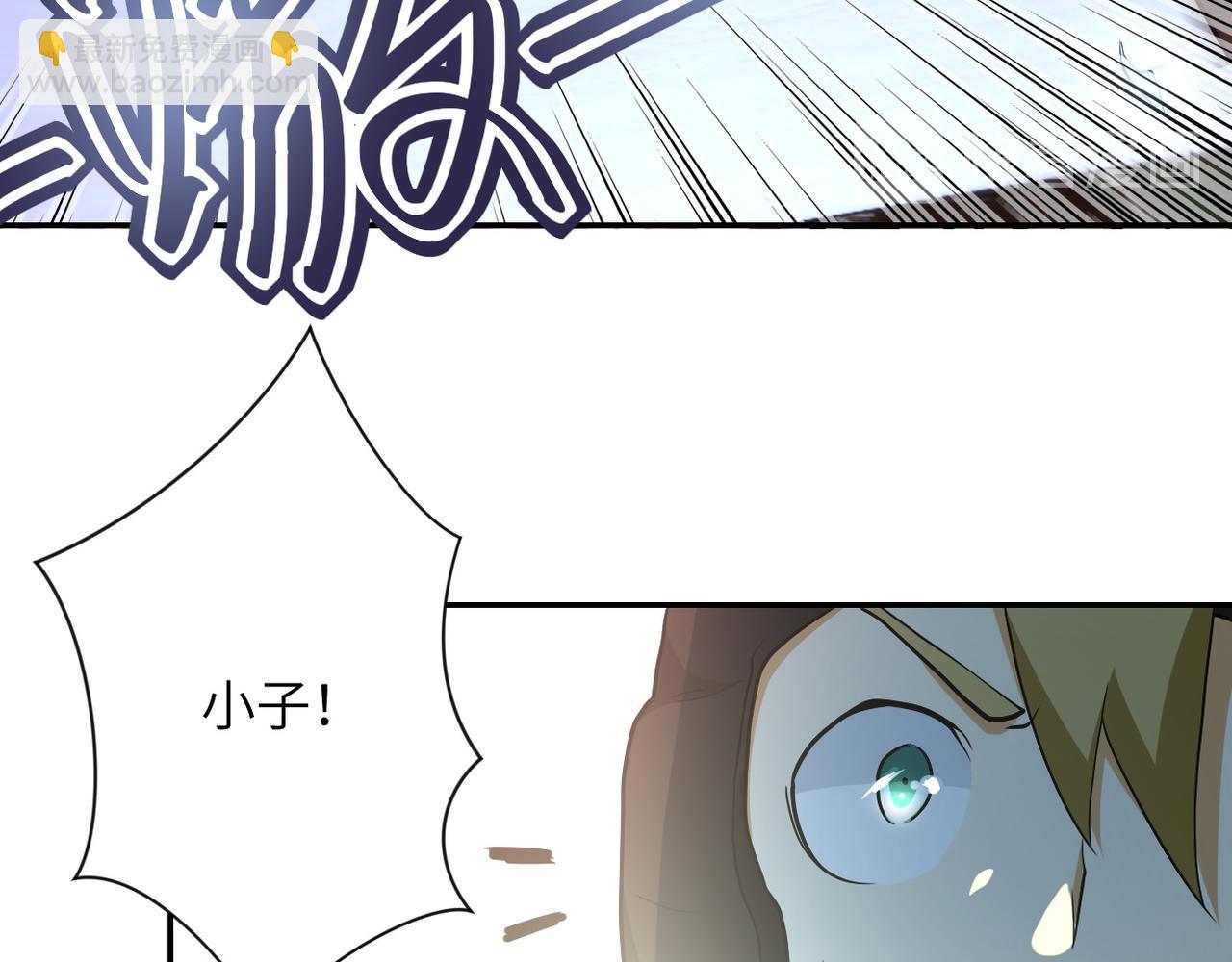 末世超級系統 - 第88話 再遇掘土者(2/3) - 4