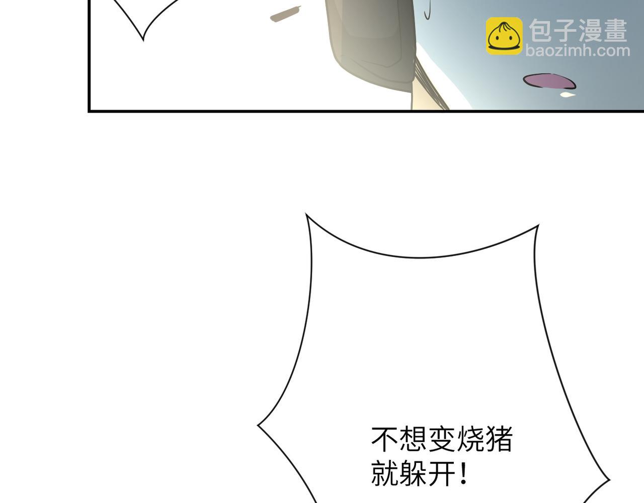 末世超級系統 - 第88話 再遇掘土者(2/3) - 5