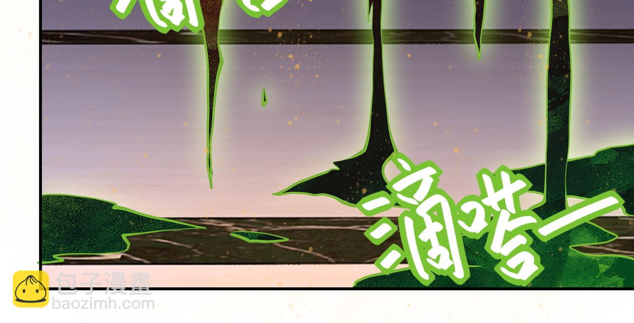 末世超級系統 - 第88話 再遇掘土者(2/3) - 6