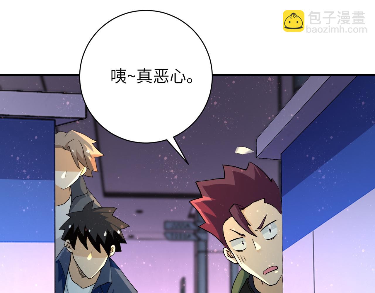 末世超級系統 - 第88話 再遇掘土者(2/3) - 7