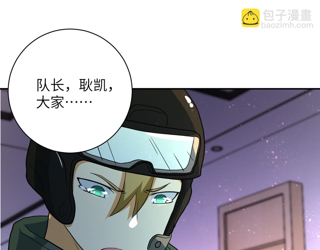 末世超級系統 - 第88話 再遇掘土者(2/3) - 2