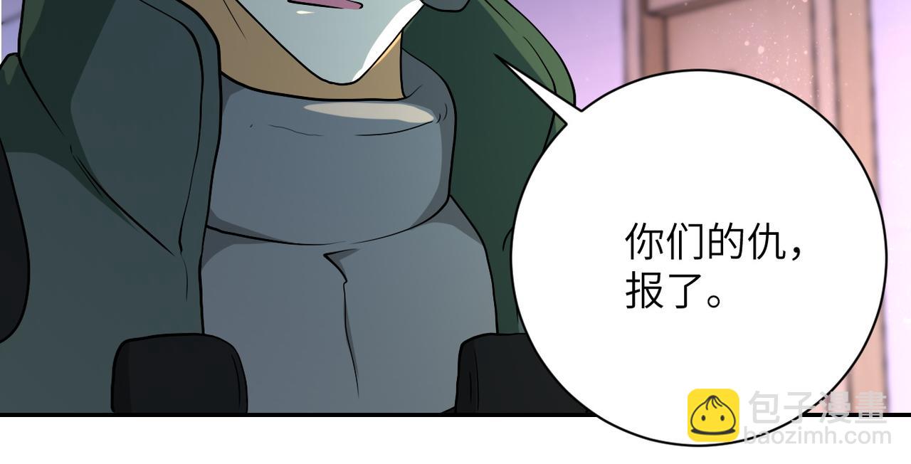 末世超級系統 - 第88話 再遇掘土者(2/3) - 3